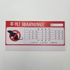 벅스존 쥐트랩 가로팻말